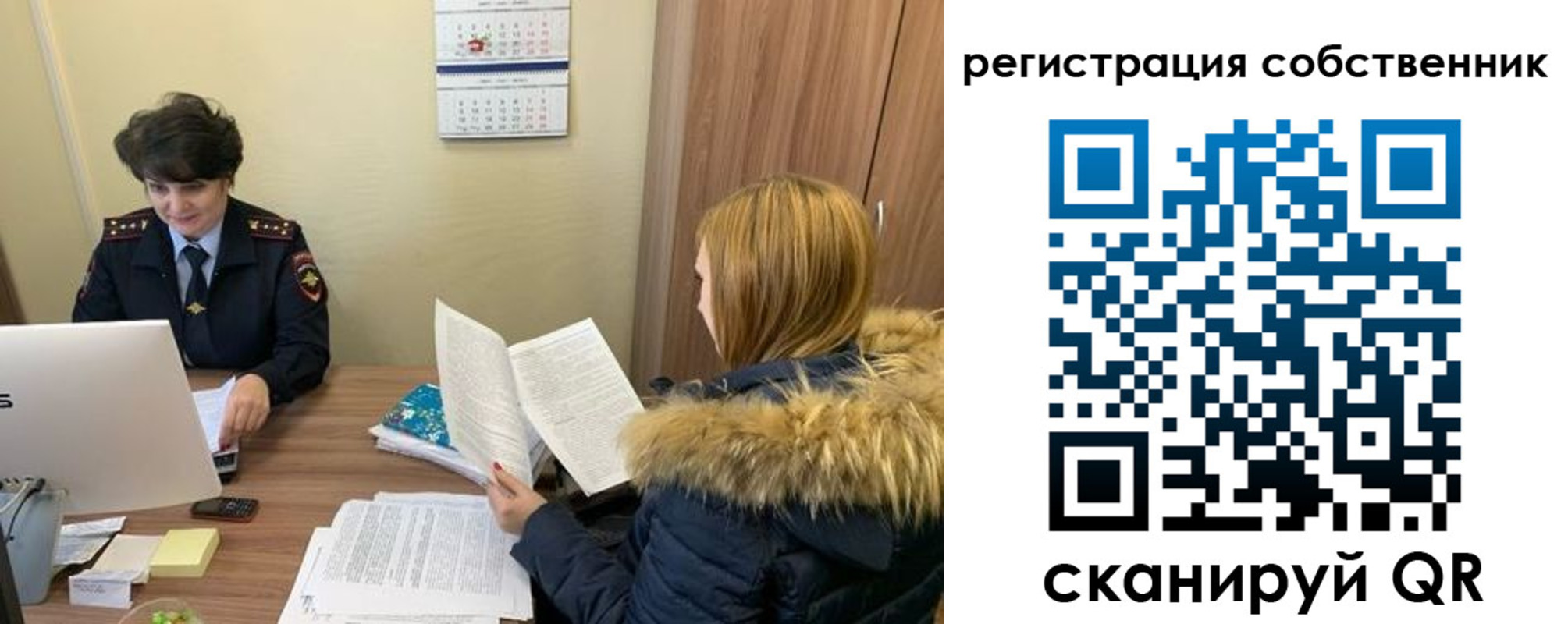 прописка регистрация в Мелеузе