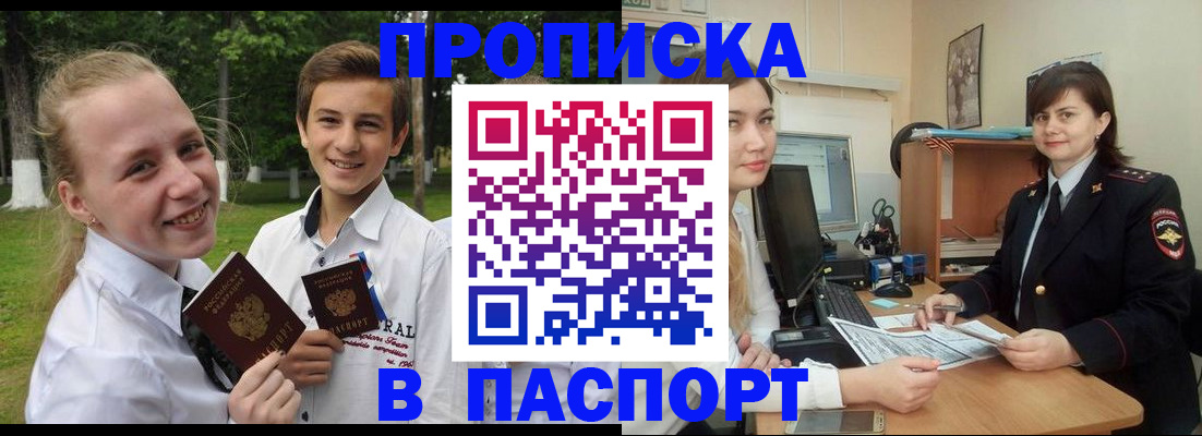 найти адрес прописки в Мелеузе