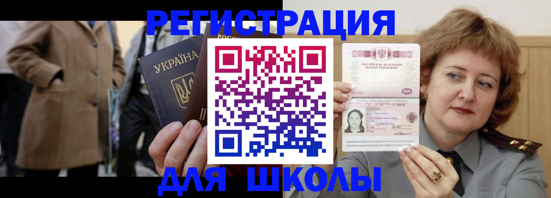 прописка гарантия в Мелеузе