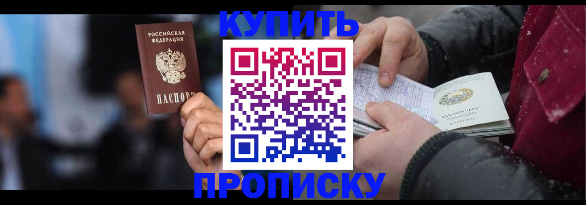 прописка иностранных граждан в Мелеузе